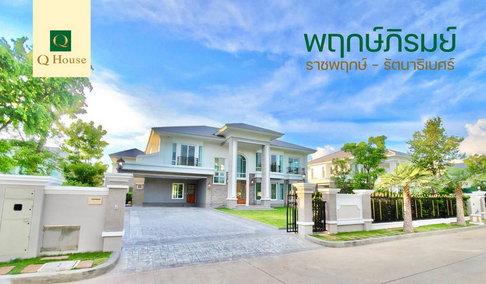 Call : 089-120-1115 โครงการ พฤกษ์ภิรมย์ ราชพฤกษ์-รัตนาธิเบศร์ ติดถนนราชพฤกษ์ คฤหาสน์หรูสไตส์ยุโรป เนื้อที่ 182 ตร.วา 4 ห้องนอน 6 ห้องน้ำ จอดรถ 8 คัน