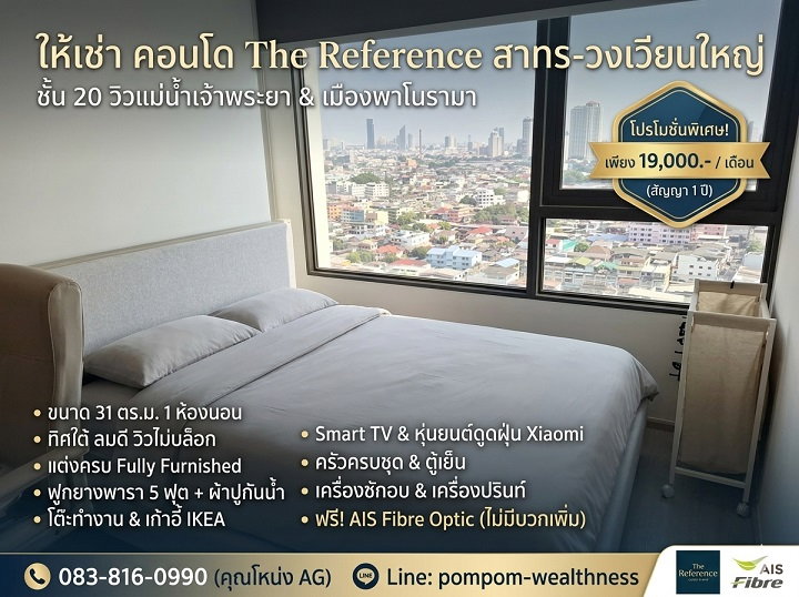 รูป ให้เช่า Reference Sathorn-Wongwianyai ชั้น 20 ทิศใต้ วิวแม่น้ำ 31 ตร.ม. พร้อมเน็ตฟรีและเครื่องซักอบผ้า** - รูปที่ 2/10