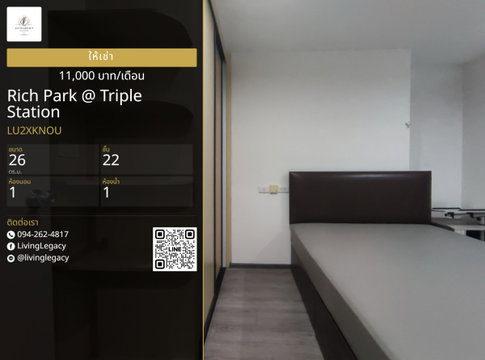 คอนโดให้เช่า Rich Park @ Triple Station | 1 ห้องนอน 26 ตร.ม. ชั้น 22 พร้อมเฟอร์นิเจอร์ | 11,000 บาท/เดือน