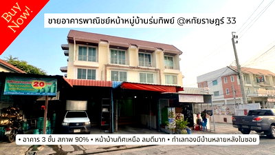 Shophouses for sale Bangkok : Prime Commercial Shophouse for Sale! Tap into a Massive Customer Base @Hathairat 33