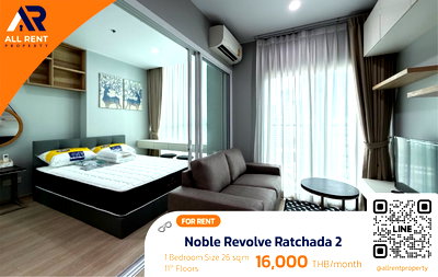 คอนโดให้เช่า : 🔥 ให้เช่า Noble Revolve Ratchada 2 | 1 นอน ชั้น 11 ทำเลดี ใกล้ MRT รัชดา พร้อมอยู่ 16,000 บาท