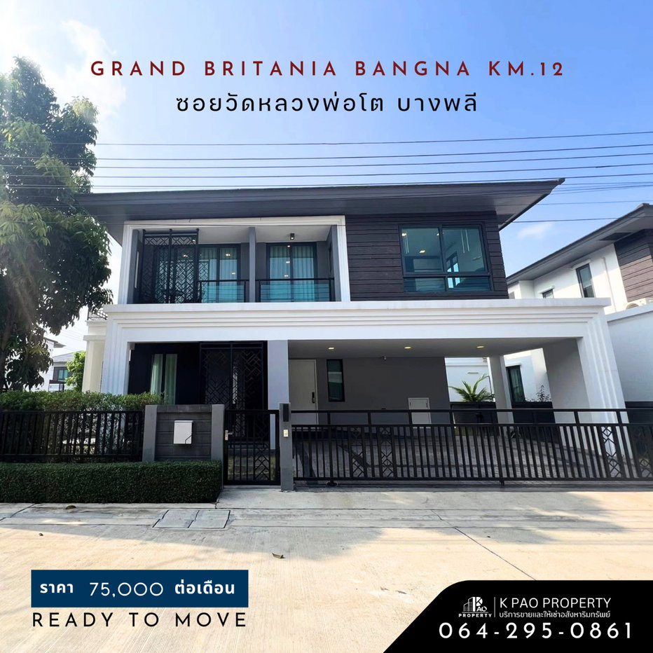 รูป บ้านเดี่ยวแต่งครบ พร้อมอยู่ Grand Britannia Bangna km.12 ซอยวัดหลวงพ่อโต - รูปที่ 1/27