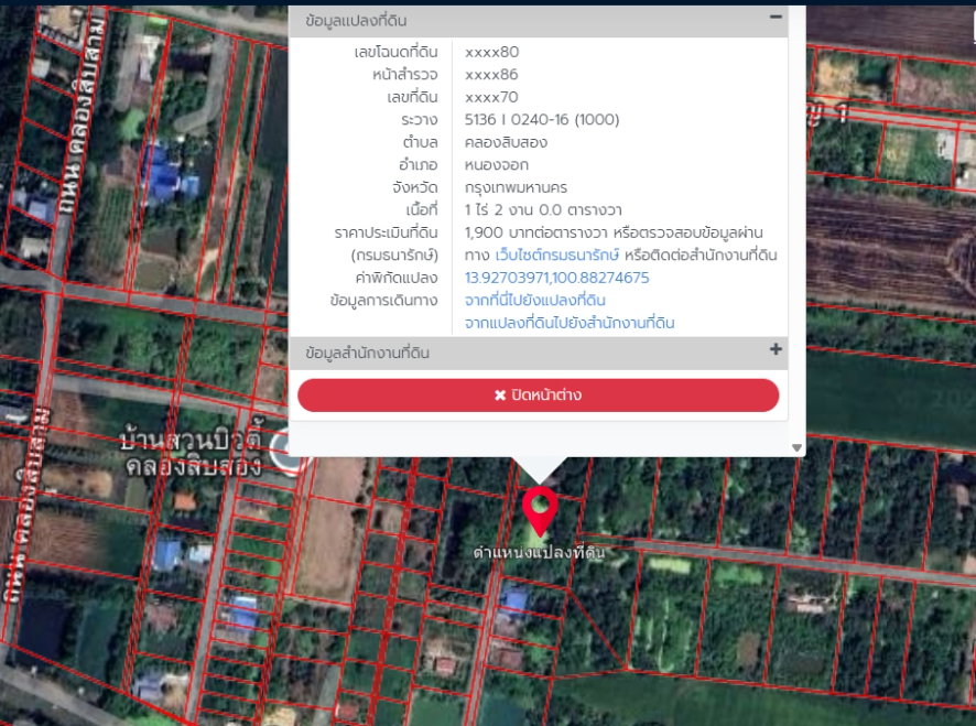 รูป ขายด่วน ที่ดินหนองจอก 1 ไร่ 2 งาน - รูปที่ 13/13