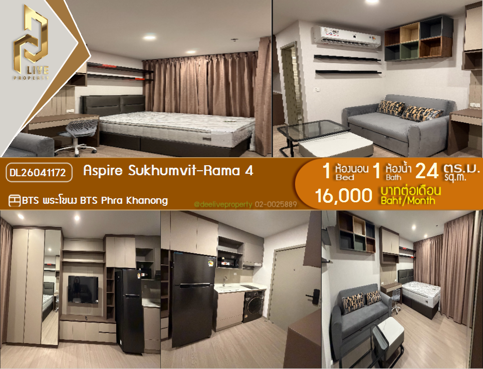 รูป DL26041172 ให้เช่าคอนโด แอสปาย สุขุมวิท-พระราม 4 (Aspire Sukhumvit-Rama 4) ใกล้ BTS พระโขนง พร้อมเข้าอยู่ โทรด่วน 0800343450 LineID @655ebbvc - รูปที่ 1/10