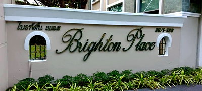 ขายคอนโด : คอนโด Brighton Place ใจกลางเมือง ส่วนกลางจัดเต็ม มีที่จอดรถ ไม่มีผลกระทบจากแผ่นดินไหว