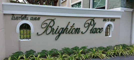 คอนโด Brighton Place ใจกลางเมือง ส่วนกลางจัดเต็ม มีที่จอดรถ ไม่มีผลกระทบจากแผ่นดินไหว