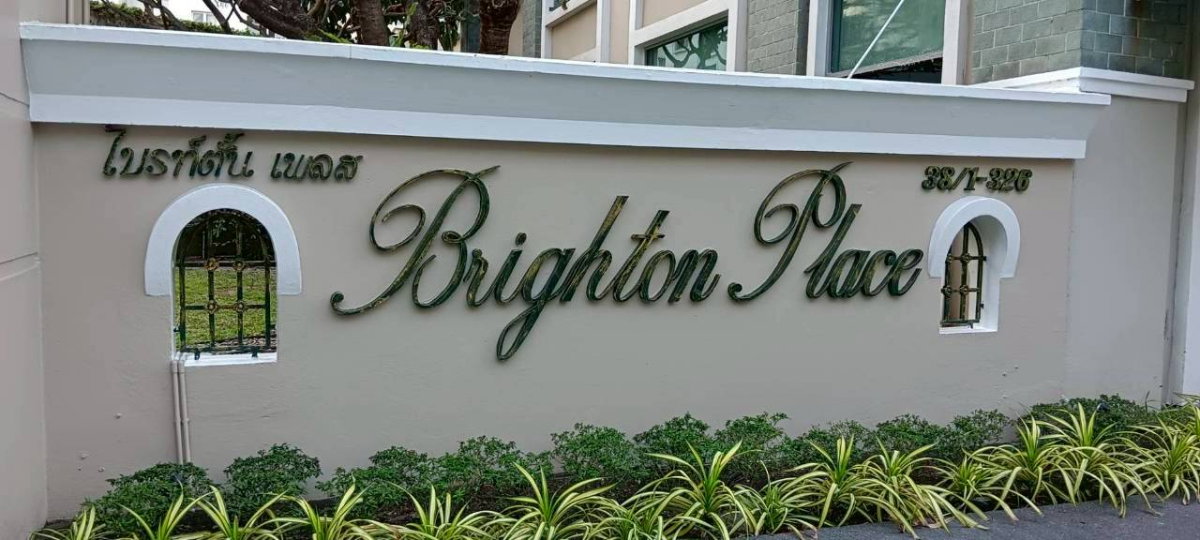 รูป คอนโด Brighton Place ใจกลางเมือง ส่วนกลางจัดเต็ม มีที่จอดรถ ไม่มีผลกระทบจากแผ่นดินไหว - รูปที่ 1/22