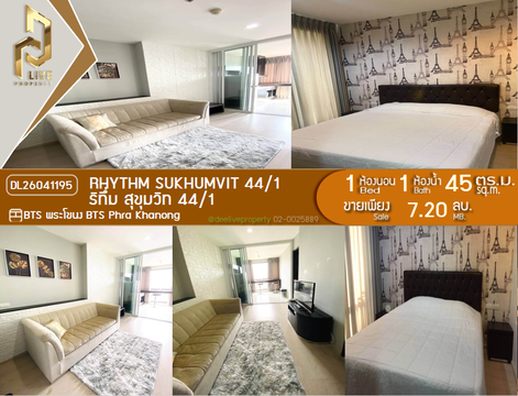 DL26041195 ขายคอนโด ริทึ่ม สุขุมวิท 44/1 (Rhythm Sukhumvit 44/1) ใกล้ BTS พระโขนง พร้อมเข้าอยู่ โทรด่วน 0800343450 LineID @655ebbvc