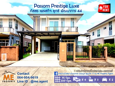เช่าบ้านเดี่ยว วิทยาลัยดุสิตธานี : ให้เช่า บ้านเดี่ยว Passorn Prestige Luxe พัฒนาการ 44 เลี้ยงสัตว์ได้ เฟอร์ฯ ครบ Built-in ทั้งหลัง โทร 064-9549619 (RBD14-56)