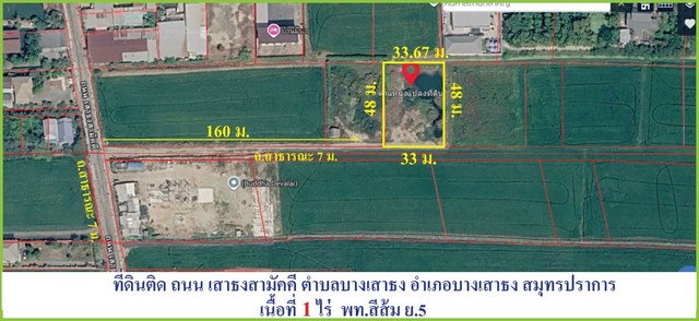 รูป ขายที่ดิน ถมแล้ว ทำเลดี 1 ไร่ ผังสีส้ม ใกล้ ม.เอแบคบางนา เหมาะสร้างบ้าน อพาร์ทเม้นท์ สนง. โกดังสินค้า - รูปที่ 6/9