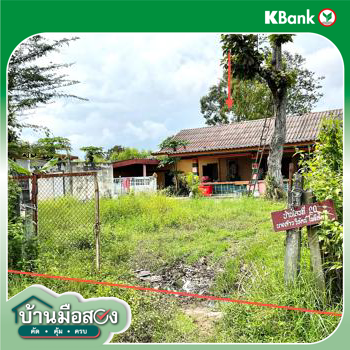 รูป บ้านเดี่ยว 200 ตร.วา ขุขันธ์ ศรีสะเกษ 1.6M - รูปที่ 12/14