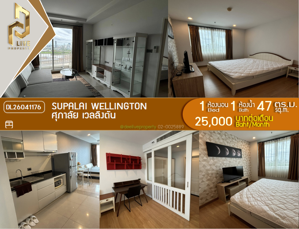 รูป DL26041176 ให้เช่าคอนโด ศุภาลัย เวลลิงตัน (Supalai Wellington) ใกล้  MRT ศูนย์วัฒนธรรม พร้อมเข้าอยู่ โทรด่วน 0614453194 LineID @162cjixi - รูปที่ 1/10