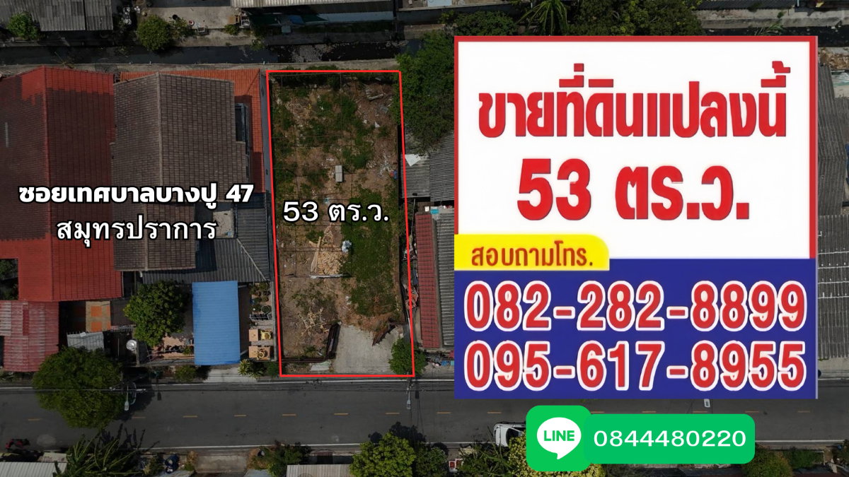 picture Property for Sale: Samut Prakan (Soi Bang Pu Municipality 47) - 4/5