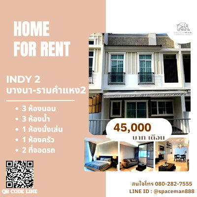 Townhouses for rent Bangkok : 🍎📌 House for rent, Indy2 Bangna-Ramkhamhaeng 2, ready to move in, near Mega Bangna