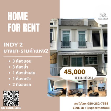 🍎📌 House for rent, Indy2 Bangna-Ramkhamhaeng 2, ready to move in, near Mega Bangna