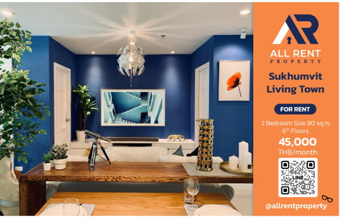🔥 ให้เช่า Sukhumvit Living Town ห้องใหญ่ 80 ตร.ม. 2 Bed 2 Bath ราคาดี ใจกลางสุขุมวิท ใกล้ MRT เพชรบุรี