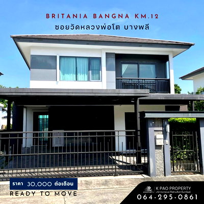 เช่าบ้านเดี่ยว สนามบินสุวรรณภูมิ : บ้านเดี่ยวบางพลี Britania Bangna km.12 (ซอยวัดหลวงพ่อโต)