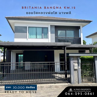 รูปภาพ บ้านเดี่ยวบางพลี Britania Bangna km.12 (ซอยวัดหลวงพ่อโต)