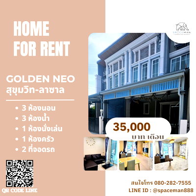 เช่าทาวน์โฮม ถนนเทพารักษ์ : 🍎📌 เช่าบ้าน โกลเด้น นีโอ สุขุมวิท-ลาซาล(Golden Neo Sukumvit Lasalle) 🐶🐱 Pet Friendly ซอยสุขมวิท 113