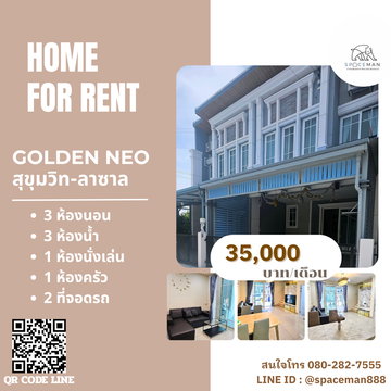 🍎📌 เช่าบ้าน โกลเด้น นีโอ สุขุมวิท-ลาซาล(Golden Neo Sukumvit Lasalle) 🐶🐱 Pet Friendly ซอยสุขมวิท 113