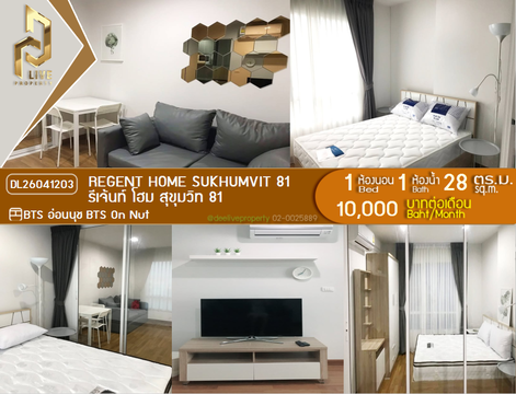 DL26041203 Condo for rent, Regent Home Sukhumvit 81 near BTS On Nut, ready to move in, call urgently 0800343450 LineID @655ebbvc