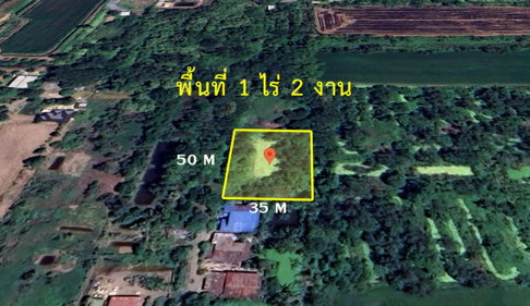 ขายด่วน ที่ดินหนองจอก 1 ไร่ 2 งาน