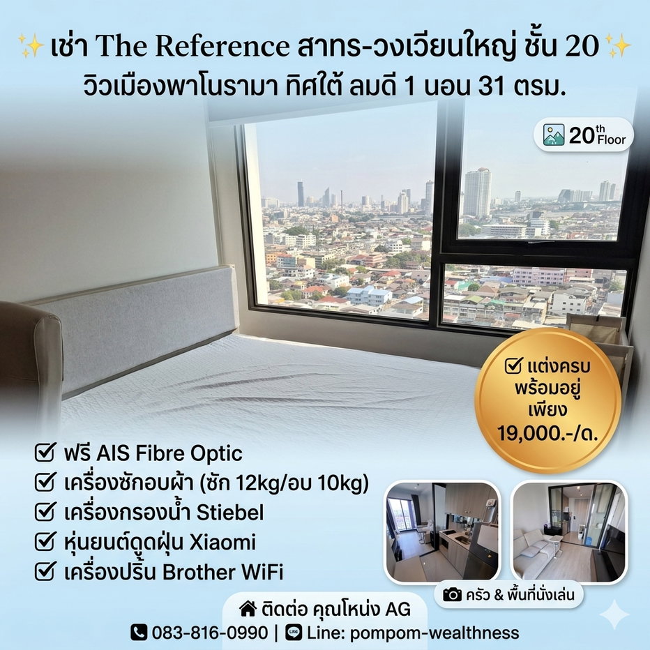 รูป ให้เช่า Reference Sathorn-Wongwianyai ชั้น 20 ทิศใต้ วิวแม่น้ำ 31 ตร.ม. พร้อมเน็ตฟรีและเครื่องซักอบผ้า** - รูปที่ 1/10