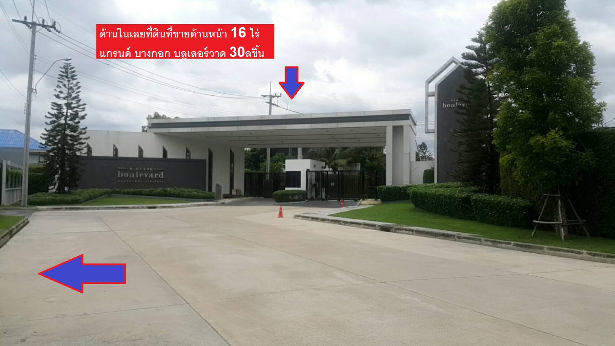 รูป ขายที่ดินคันนายาว 16 ไร่ เป็นจุดเดียวจากเสรีไทยมีจุดกลับรถสู่ที่ดิน เหมาะจัดสรร ทำเลคันนายาวเลียบวงแหวน - กาญจนาภิเษก ด่วนสุด 56750 ต่อวา 22.7 ล/ไร่ - รูปที่ 13/18