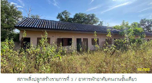 รูป ที่ดินพร้อมสิ่งปลูกสร้าง 11457.2 ตร.วา อำเภอตะกั่วป่า พังงา 17.7M - รูปที่ 4/9