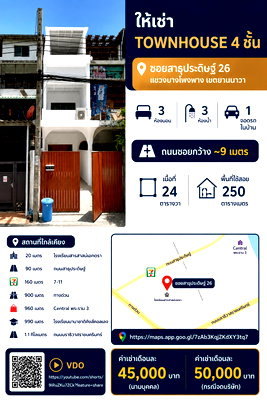 เช่าทาวน์โฮม เขตยานนาวา : ให้เช่า Townhouse 4 ชั้น 3 ห้องนอน 3 ห้องน้ำ ซอยสาธุประดิษฐ์ 26