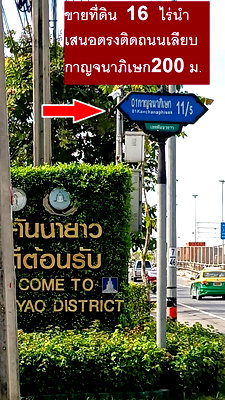 ที่ดิน วิทยาลัยเทคนิคมีนบุรี : ขายที่ดินคันนายาว 16 ไร่ เป็นจุดเดียวจากเสรีไทยมีจุดกลับรถสู่ที่ดิน เหมาะจัดสรร ทำเลคันนายาวเลียบวงแหวน - กาญจนาภิเษก ด่วนสุด 56750 ต่อวา 22.7 ล/ไร่