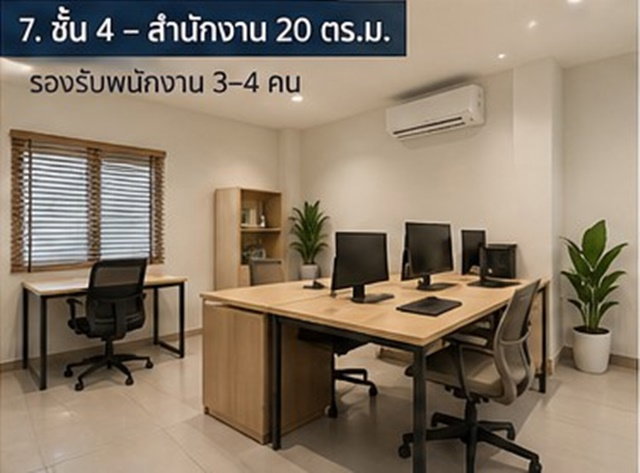 รูป ใกล้ BTS สะพานควาย 150ม. BigC ออฟฟิศให้เช่า 6นอน 5 น้ำ ขนาดรวม 25ตร.วา.346 ตร.ม. 16 ถึง 90 ตร.ม. ใกล้รพ.เปาโล พหลโยธิน 250 ม - รูปที่ 3/8