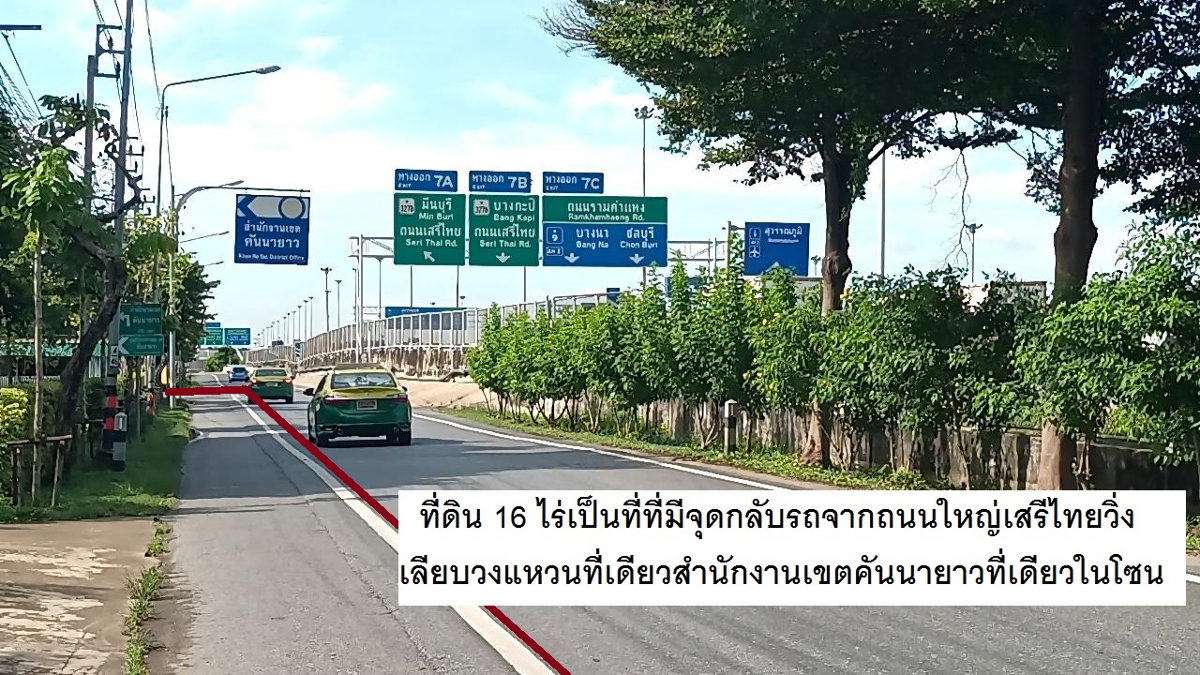 รูป ขายที่ดินคันนายาว 16 ไร่ เป็นจุดเดียวจากเสรีไทยมีจุดกลับรถสู่ที่ดิน เหมาะจัดสรร ทำเลคันนายาวเลียบวงแหวน - กาญจนาภิเษก ด่วนสุด 56750 ต่อวา 22.7 ล/ไร่ - รูปที่ 5/18