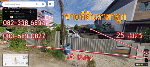 ขายที่ดิน 100 ตารางวา ลำลูกกาคลอง 4 ฝั่งตะวันตก ซอยไสวประชาราษฎร์ 31