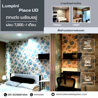 Condos for rent Landmark Plaza Udon Thani : 🔥 Condo for Rent – Lumpini Place UD 🔥 💰 Only 7,000 THB / month (Excellent price for this project – rare to find!)