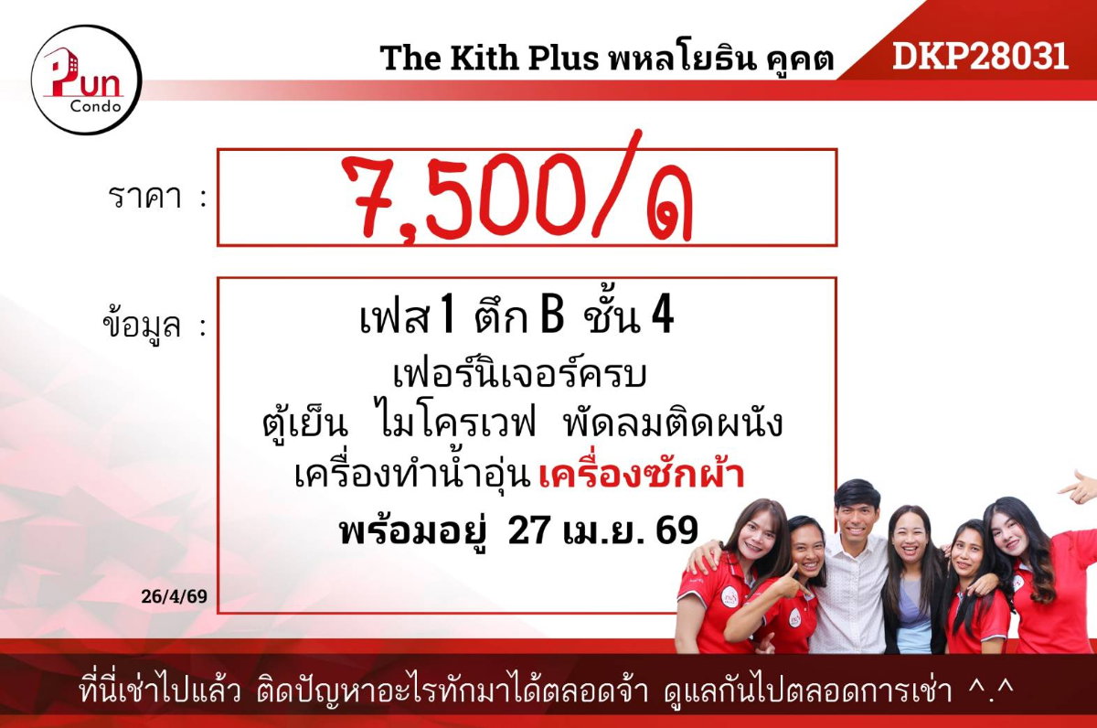 picture The Kith Plus Paholyothin-Khukot for rent - 10/21
