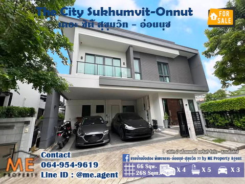ขายบ้านเดี่ยว เดอะ ซิตี้ สุขุมวิท – อ่อนนุช แปลนใหญ่ ทำเล สุขุมวิท–อ่อนนุช–ศรีนครินทร์ เชื่อมเมืองง่าย โทร 064-954-9619  (BO21-66)