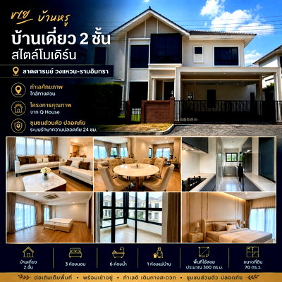 Houses for sale Bangkok : 1. Luxury House for Sale at Laddarom Wongwaen-Ramintra 2 | 70 Sq.Wah | Near Expressway