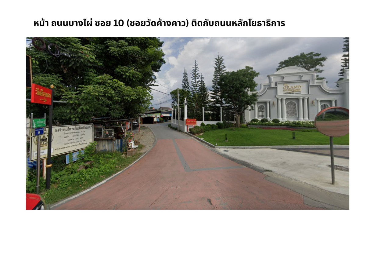 รูป ขาย ที่ดินวิวสวยริมแม่น้ำเจ้าพระยา จ.นนทบุรี ใกล้สะพานพระราม7 ราคา 45.3ล้านบาท - รูปที่ 23/24