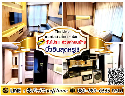 คอนโดให้เช่า : ***ให้เช่า The Line อโศก-รัชดา (บิ้วอินสุดหรู!!! + City view) *รับโปรพิเศษ* LINE : @Feelgoodhome (มี@หน้า)