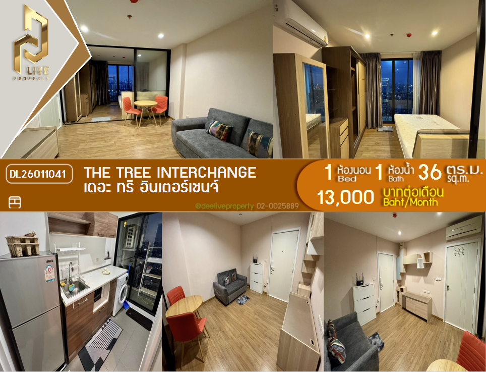 รูป DL26011041 ให้เช่าคอนโด เดอะ ทรี อินเตอร์เชนจ์ (The Tree Interchange) ใกล้ MRT เตาปูน พร้อมเข้าอยู่ โทรด่วน 0800343450 LineID @655ebbvc - รูปที่ 1/7