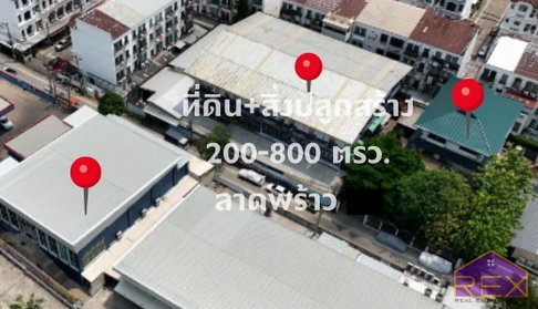 ขายที่ดิน ย่านลาดพร้าว-ประดิษฐ์มนูธรรม ใกล้รถไฟฟ้า2สาย