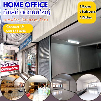 อาคารพาณิชย์ กรุงเทพมหานคร : ขายอาคารติดถนนใหญ่ ลาดพร้าว 80/1-80/2 5 ชั้น พื้นที่ 228 ตรม. เหมาะอาศัย ออฟฟิศ ร้านค้า ทำเลดีมาก ใกล้รถไฟฟ้าสายสีเหลืองสถานีลาดพร้าว 71 เพียง 2 นาที