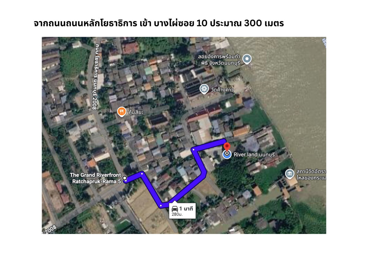 รูป ขาย ที่ดินวิวสวยริมแม่น้ำเจ้าพระยา จ.นนทบุรี ใกล้สะพานพระราม7 ราคา 45.3ล้านบาท - รูปที่ 22/24