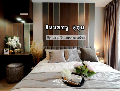 Condos for rent : For Rent Life Ladprao 1 Bed 1 Bath