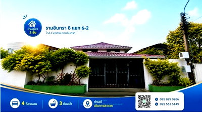 บ้านเดี่ยว ถนนรามอินทรา : บ้านเดี่ยว 2 ชั้น 68 ตรว รามอินทรา 8 แยก 6-2 ใกล้ฟู้ดแลนด์และเซ็นทรัล ถนนรามอินทรา เขตบางเขน กรุงเทพ