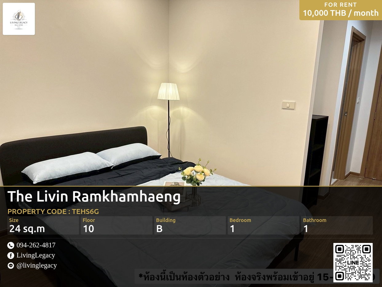 รูป TEHS6G ให้เช่า The Livin Ramkhamhaeng 10,000฿ | 1 นอน 24 ตร.ม. | ชั้น 10 ตึก B - รูปที่ 1/10