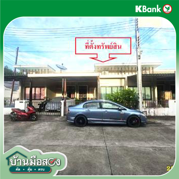 รูป ทาวน์เฮ้าส์ 24.5 ตร.วา ฮักเฮ้าส์ (เดิมชื่อ คิงส์เฮ้าส์) ปลวกแดง ระยอง 1.6M - รูปที่ 10/12