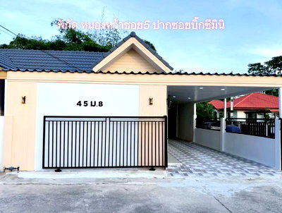 ทาวน์โฮม ศรีราชา ชลบุรี : ขายทาวน์โฮมรีโนเวทใหม่ แปลงหัวมุม ม.เจ้าพระยา บึงวรกิจ ศรีราชา