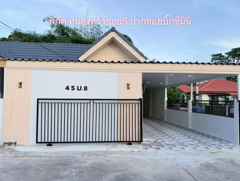 ขายทาวน์โฮมรีโนเวทใหม่ แปลงหัวมุม ม.เจ้าพระยา บึงวรกิจ ศรีราชา